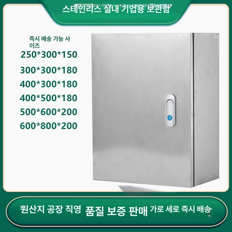단자함 분전함 스텐 박스 전기함 옥외 스테인레스 30x40x18 세로 상자 - 상세 이미지 2