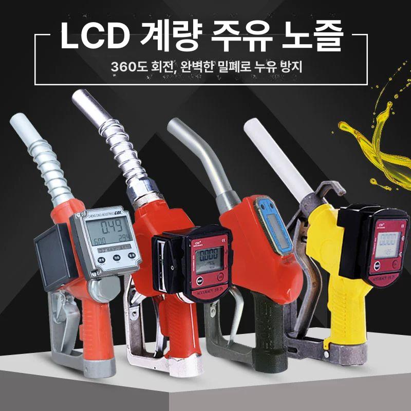 주유건 주유기 급유기 노즐 계량 휘발유 손잡이 부품 석유 액체 파이프 휘발유건 기름 거치대 120 주유총+1인치 호스 연결 - 상세 이미지 3