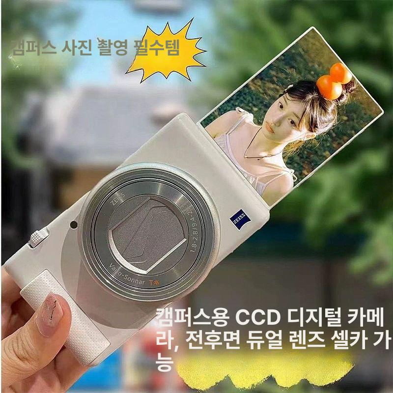 입문자용카메라 동영상촬영 미러리스 학생용 컴팩트 카메라 휴대용 여행용 심플화이트 4800만 셀카+비디오+8배 64G 대용량 메모리 2만장촬영가능 - 상세 이미지 5