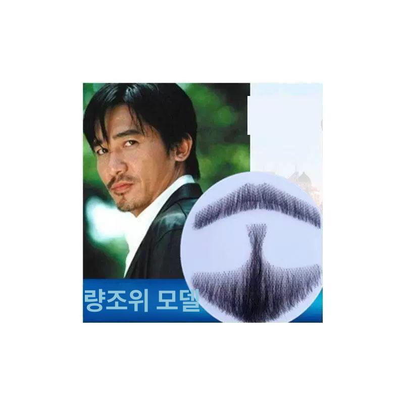 연극 분장용 콧수염 축제 붙이는 옵션 분장 용품 이벤트 공연 소품 여문락 스타일 3종 세트 - 상세 이미지 3