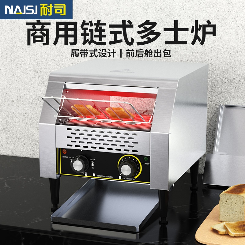 업소용 토스트기 조식 컨베이어 식빵 모닝빵 토스터기 뷔페 대형 전자동 호텔 소형 TT-150 - 상세 이미지 2