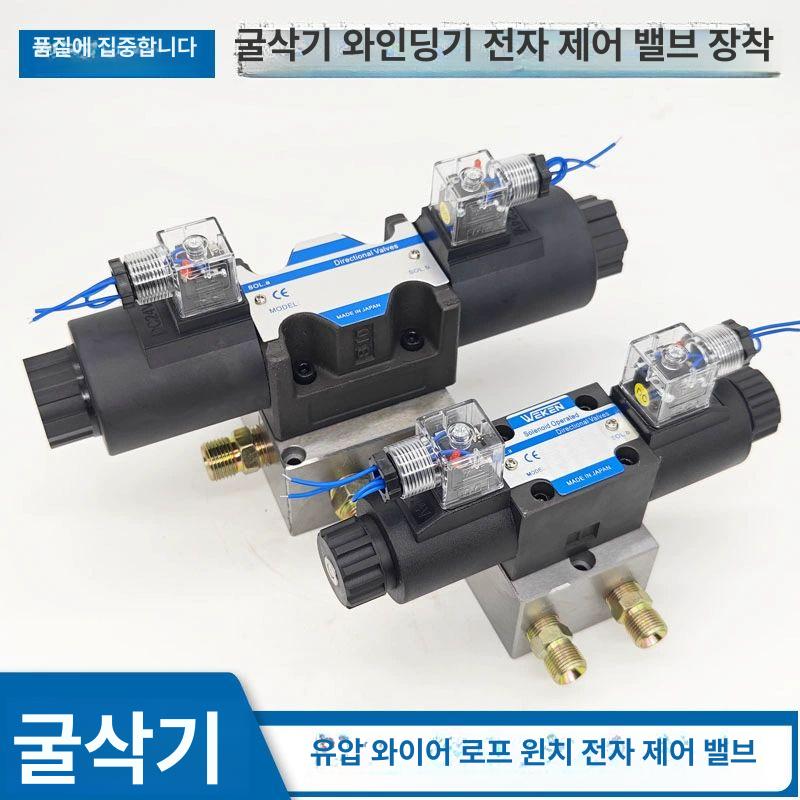유압솔레노이드밸브 전기제어밸브 컨트롤러 굴삭기 03형 대유량 선택 스위치 24V - 상세 이미지 4