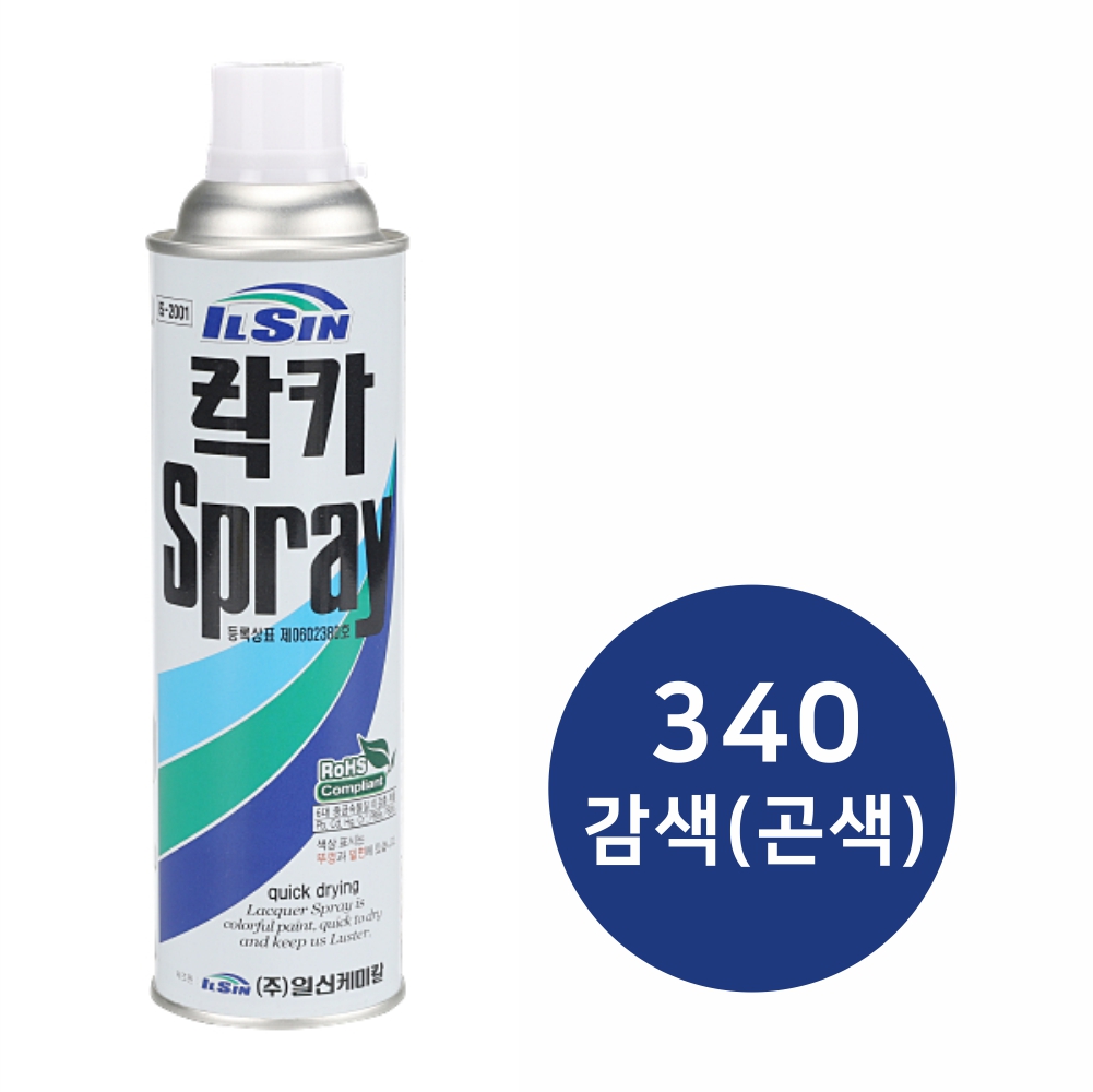 일신케미칼 락카 스프레이 페인트 420ml 340 감색(곤색) - 상세 이미지 2