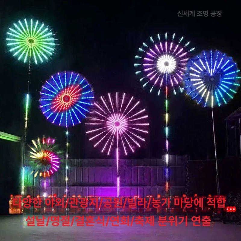 LED 불꽃놀이 조명 없음 놀이동산 스타버스트 분위기 야외 꽃줄 방수 세트 직경 1.5m 스탠드+지지대 5m - 상세 이미지 5