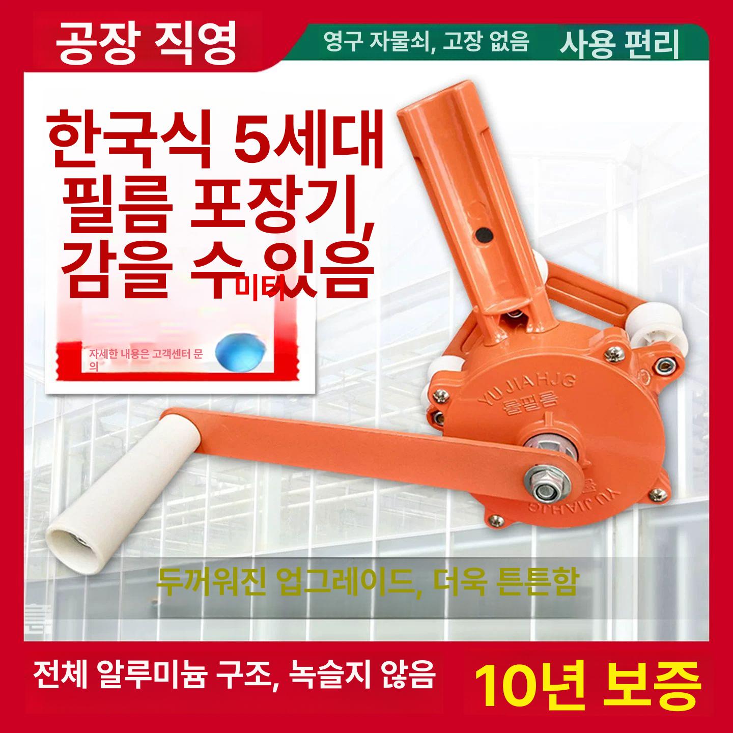 비닐하우스 개폐기 환기 사육장 전체세트 컨트롤러 농업용 온실 양계장 한식 5세대 측면 롤 판매자추천 녹슬지 - 상세 이미지 2