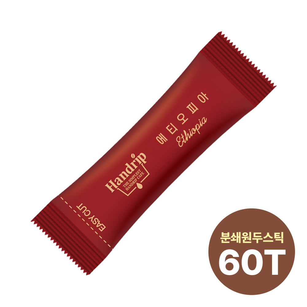 핸드립 드립용 분쇄원두커피 에티오피아 예가체프 드립스틱 10gx60개입(벌크형)