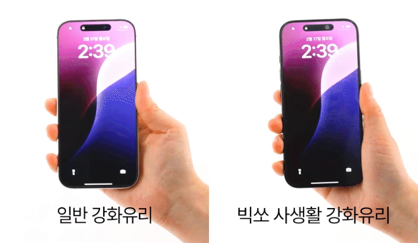 빅쏘 2.5CX 사생활 보호필름 강화유리 아이폰14 프로, 2매입 판매처 상세 정보 이미지 3