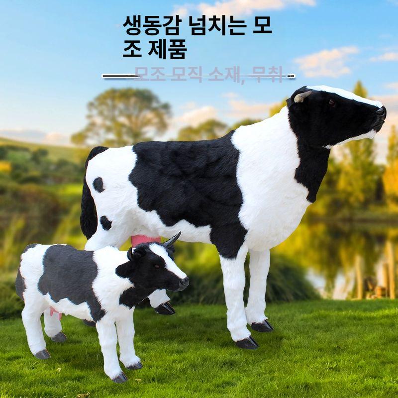 젖소모형 대형 장식품 펜션 체험 젖짜기 우유소 공원 사이즈 길이 조형물 미디엄 우유소 소리남 - 상세 이미지 3