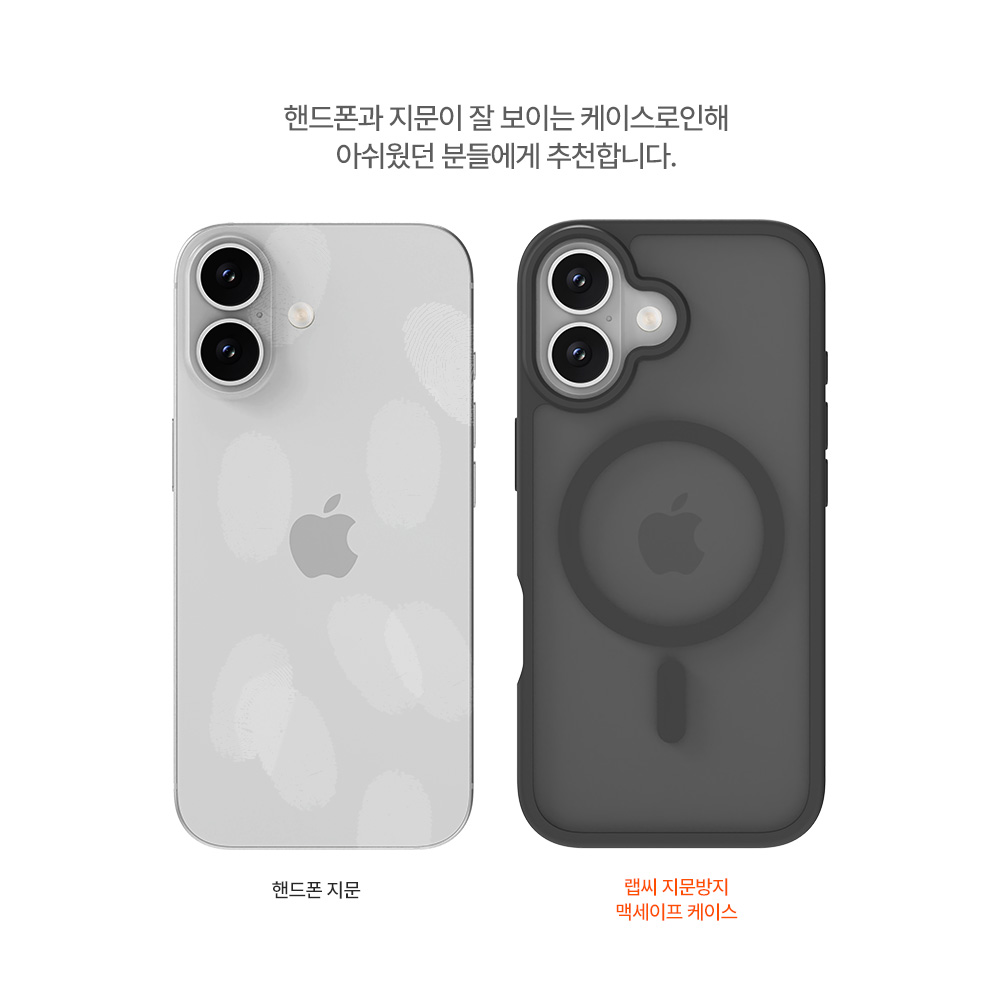 랩씨 지문방지 최강 2배 자력 변색방지 맥세이프 케이스 매트블랙, 아이폰 에어 - 상세 이미지 4