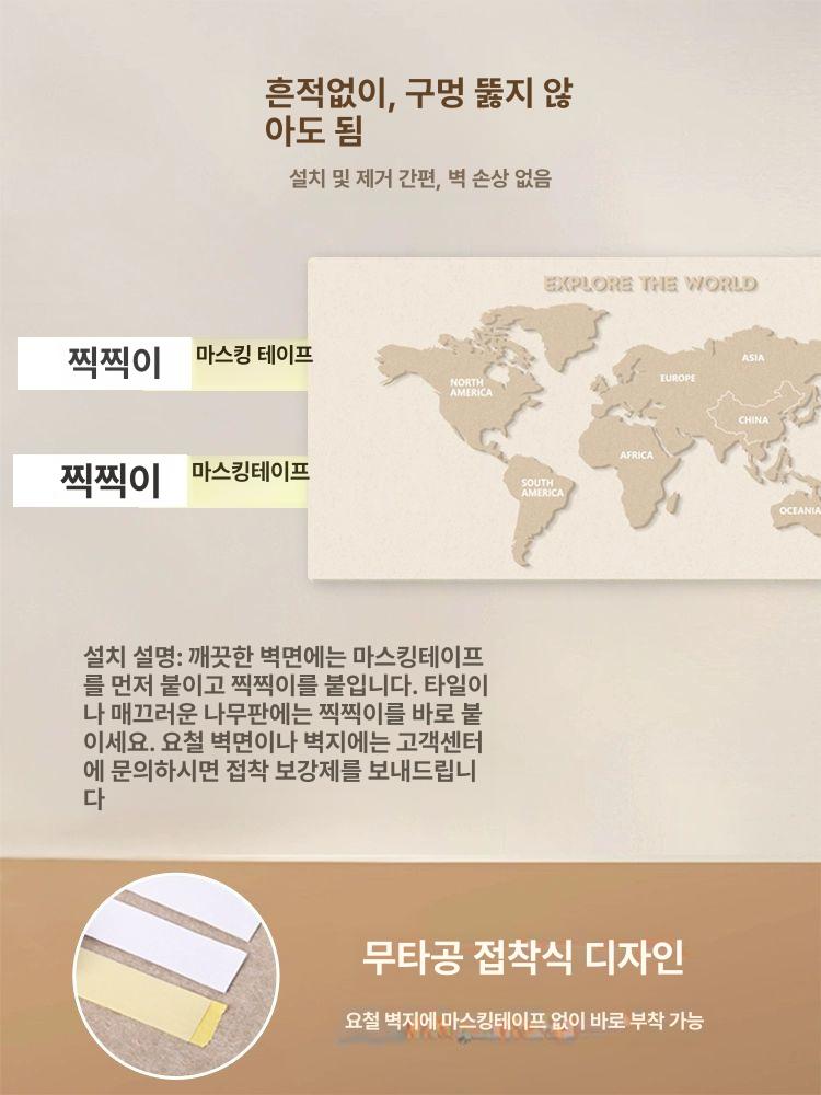 인테리어 세계지도 그래픽 기록 홈데코 중형 대형 스티커 카페벽 시트지 카키 shijie지도 소 - 상세 이미지 4