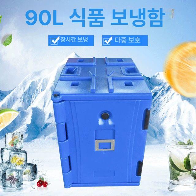 보온 박스 음식 바퀴형 야외 도시락 보냉 업소용 바퀴 급식 포장 단체 피크닉 식당 보관 90l 만능 바퀴 접시 공상+4층 - 상세 이미지 3