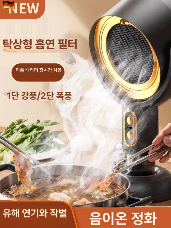 미니 담배냄새 흡입기 공기청정기 식당 담배 제연기 필터 사무실 실내흡연기 핫셀렉트 골드 필터망x1 연기망x1 - 상세 이미지 2