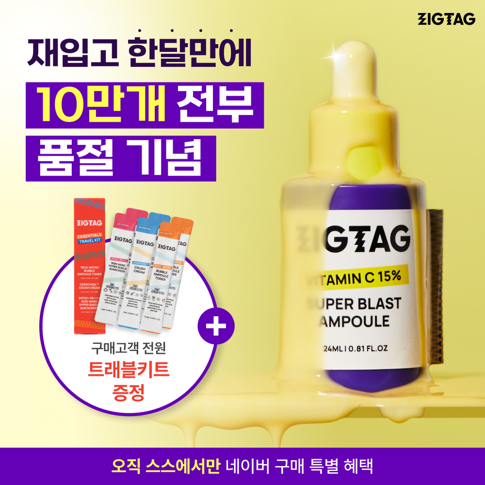 직택 순수 비타민C 15% 시카 기미 미백 앰플 세럼 24ml, 1개 이미지 2