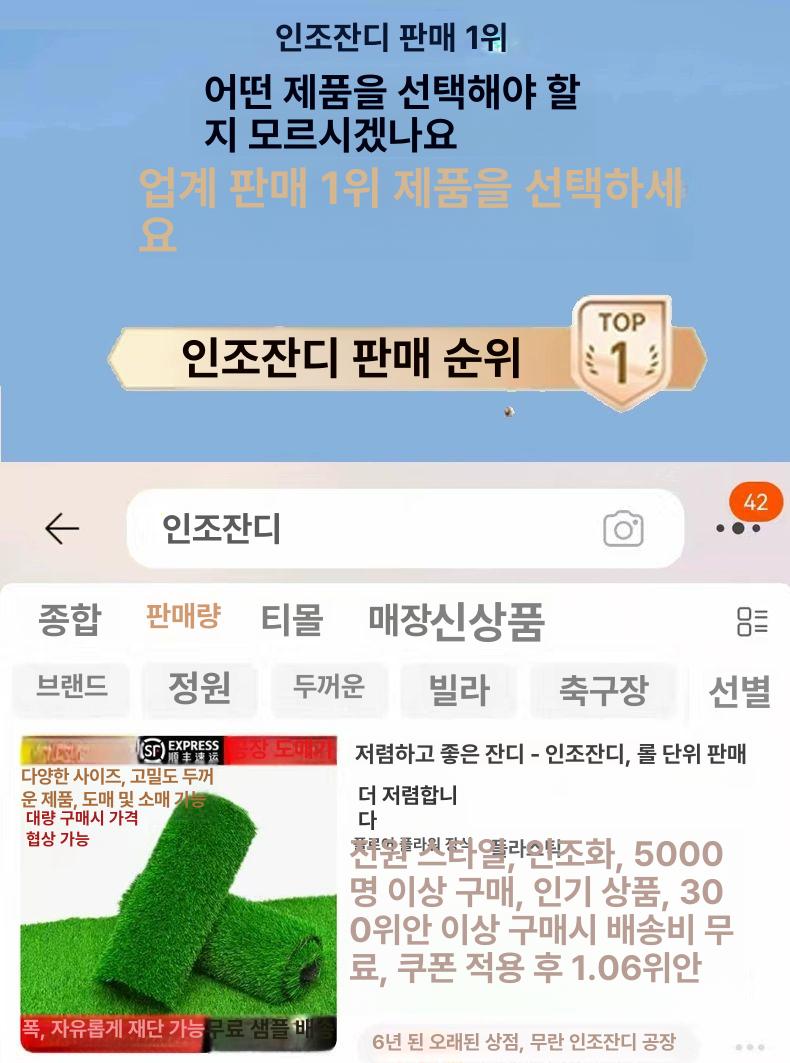 인조잔디 매트 시공 전주군산익산 카페 잔디 길이 조경용 방염 인조 셀프 친환경 마당 2cm 강화 봄잔디 1.5m폭x4m길이 - 상세 이미지 3