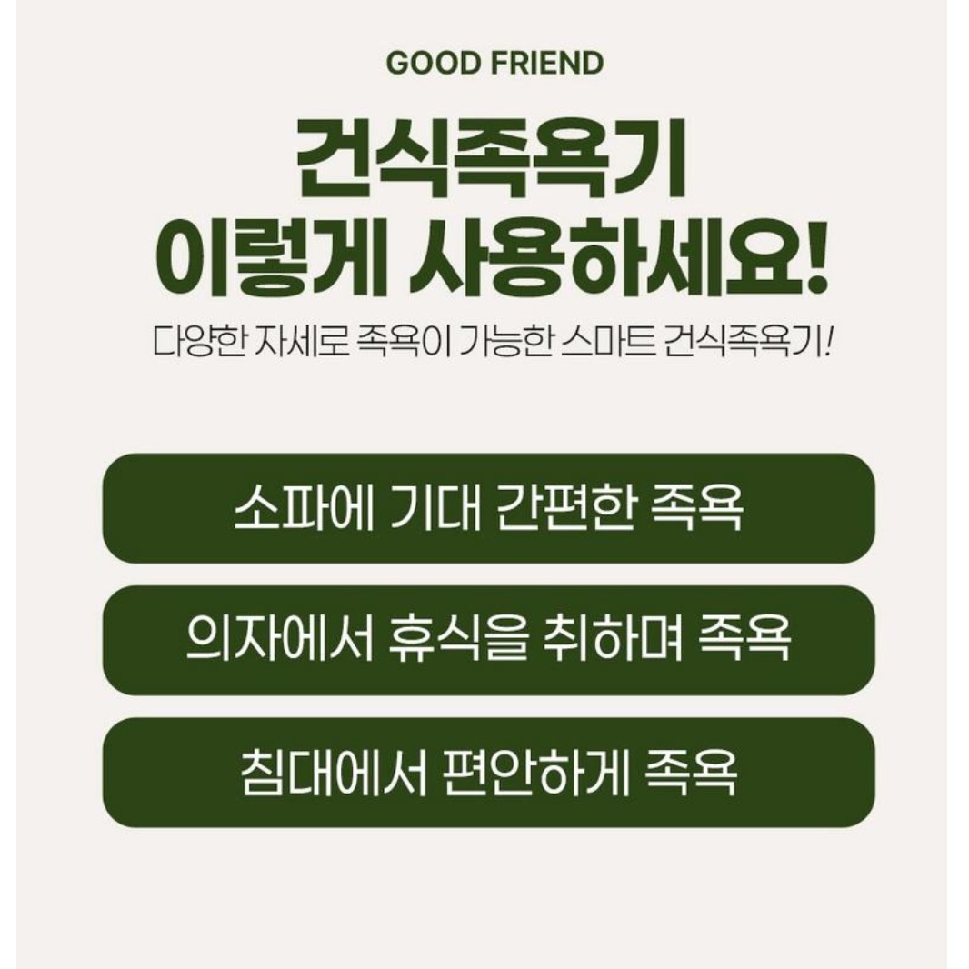 온열 족욕기 근적외선 족욕기 미니 건식 원적외선 족욕기 족욕 효능 - 상세 이미지 2