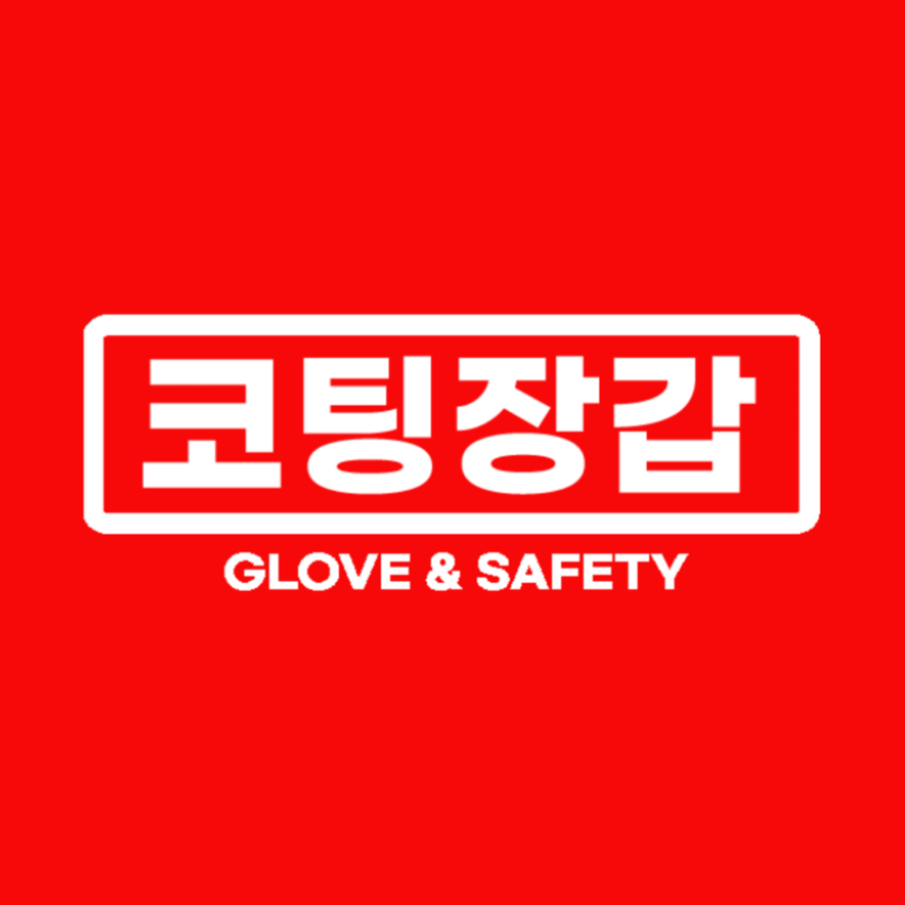 코팅장갑 스토어 로고