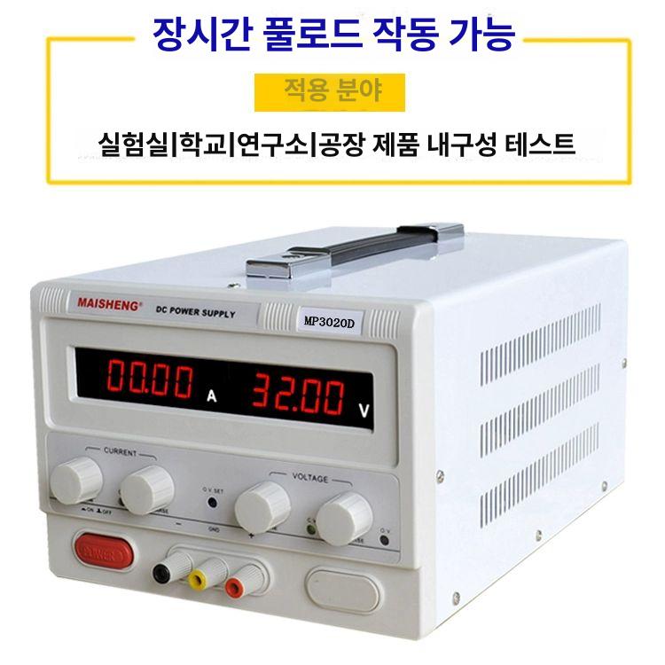DC파워서플라이 전원공급기 장치 조정기 안정 공급 가변 전류계 정밀 MS305C 30V5A 150W - 상세 이미지 5