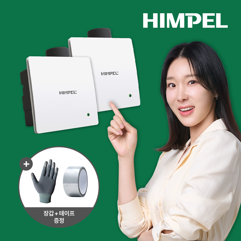 1+1 HV3-80X (MD-N) 힘펠 제로크 환풍기 자가설치