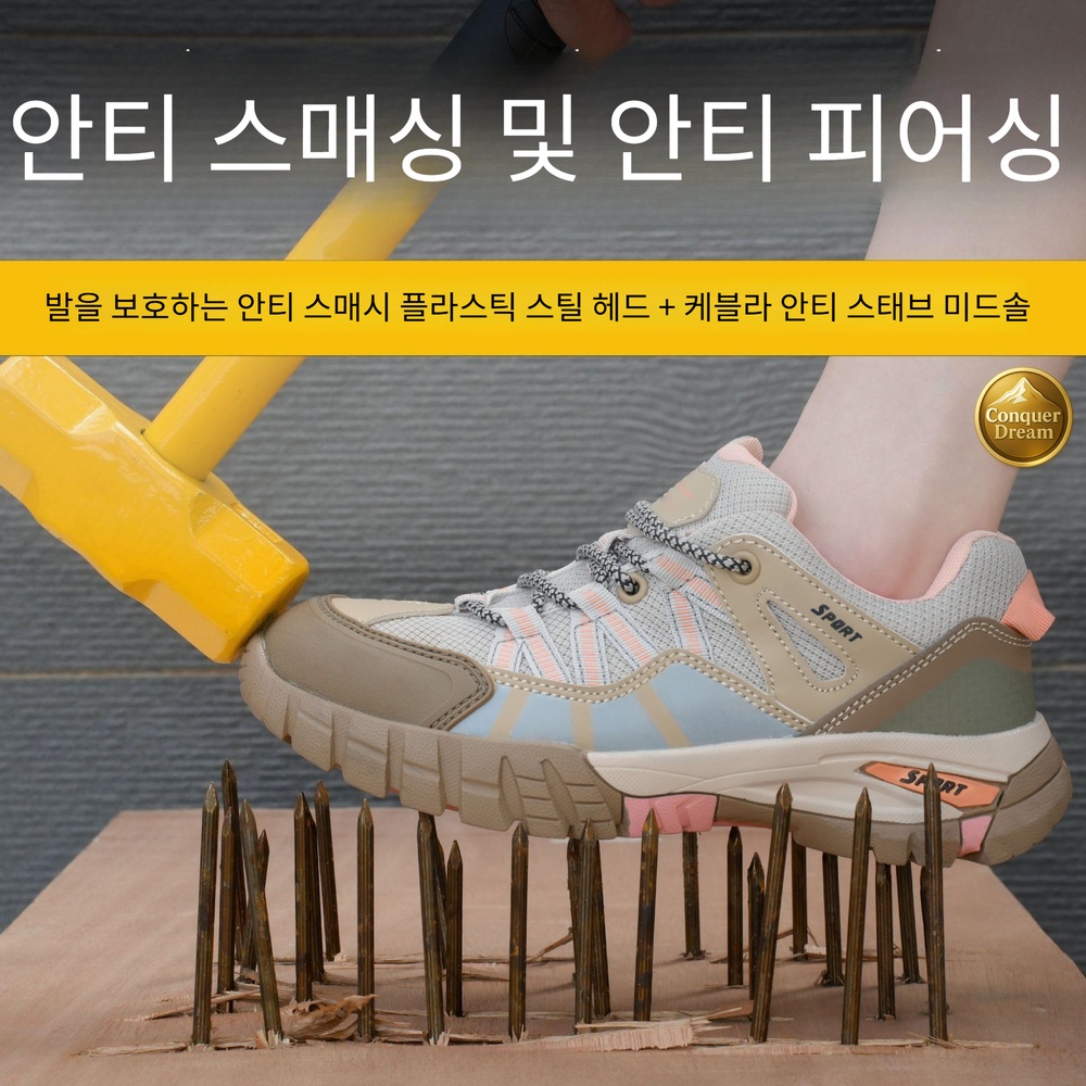 안전화 경량 발편한 미끄럼방지 가벼운 안전화 - 상세 이미지 2