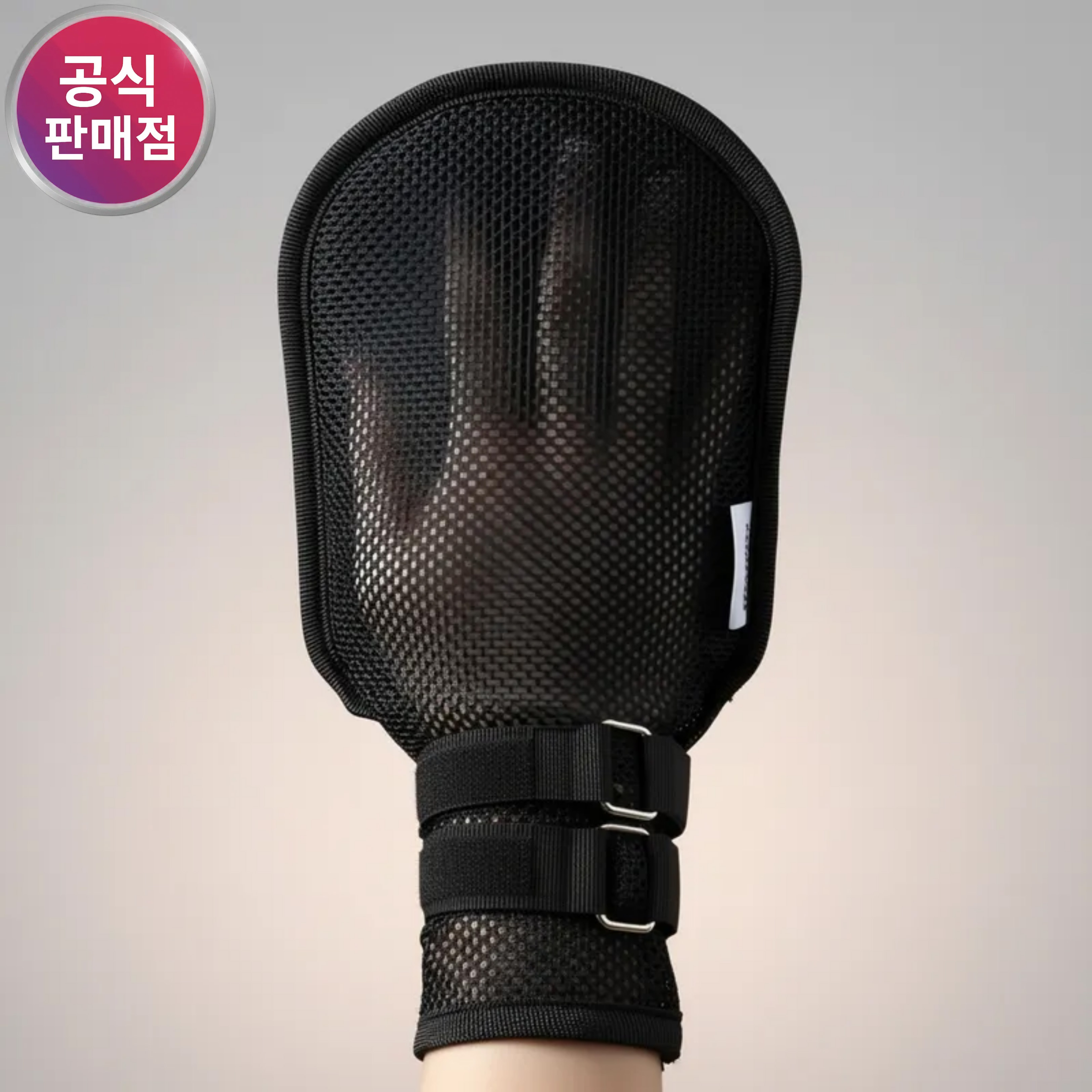 웰비 치매장갑 고급형 환자용 장갑 환자 손목억제대 가려움 긁음방지 손싸개 고정 두줄형 1개 - 메인 이미지