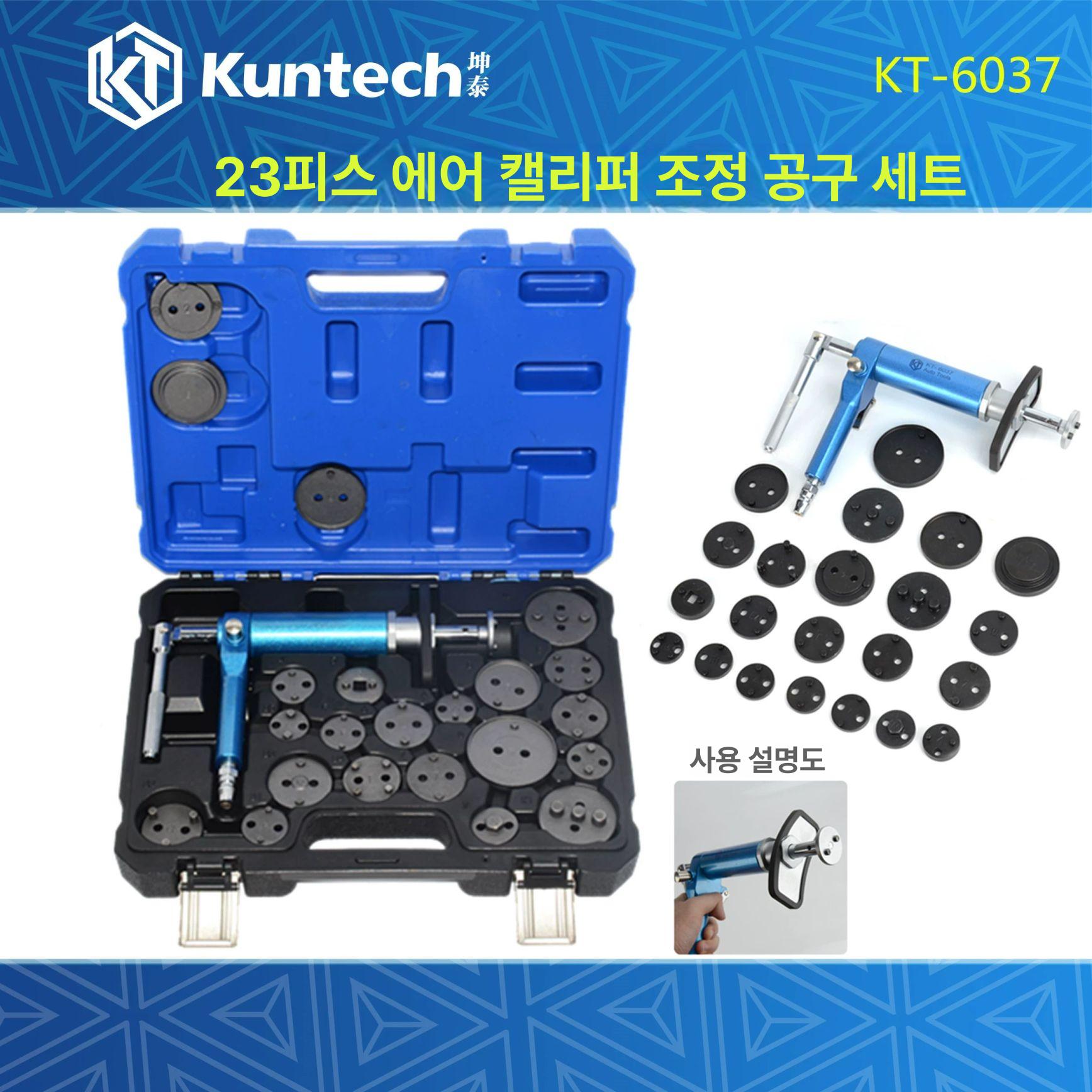 에어 브레이크패드 교체 어댑터 실린더 정비소 교환기 특수 공압식 분해 KT6037 23개 공압 모델 - 상세 이미지 4