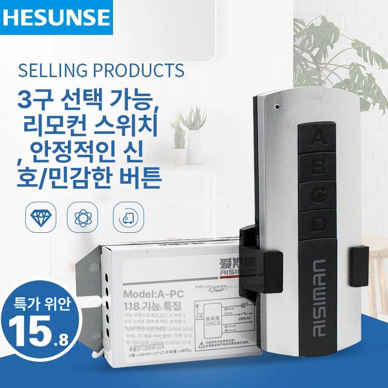 스위치 무선 릴레이 전원 컨트롤러 리시버 모듈 장거리 강화형 퓨즈관 접선 1채널 스위치 - 상세 이미지 3