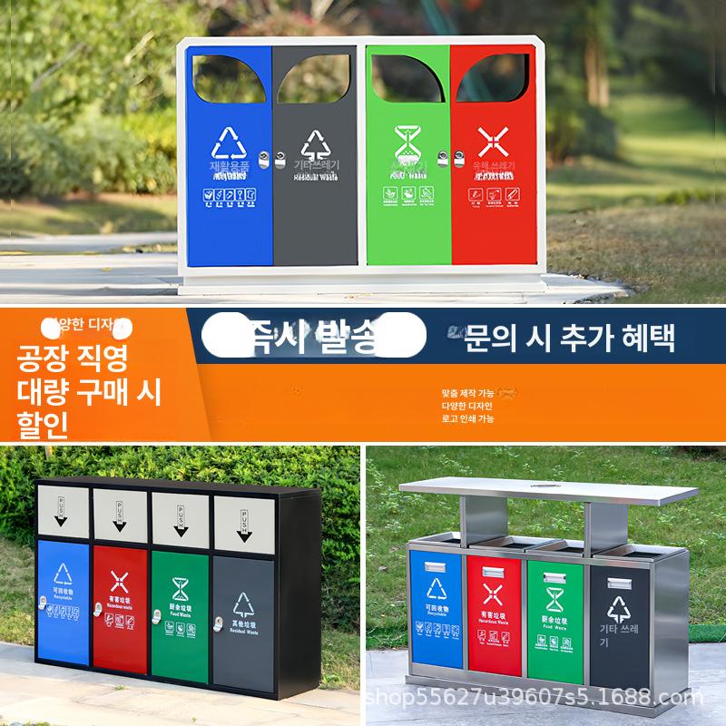 재활용 분리수거통 쓰레기통 대용량 휴지통 펜션 학교 옥외 HG-011형 4분류 - 상세 이미지 3