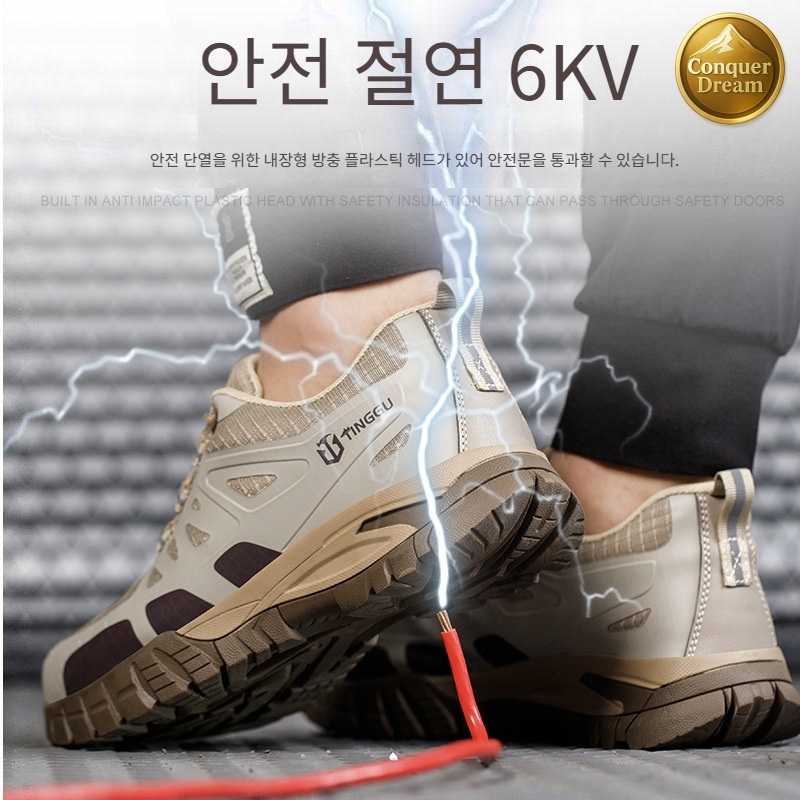 안전화 방수 절연 경량 방한안전화 작업화 - 상세 이미지 4