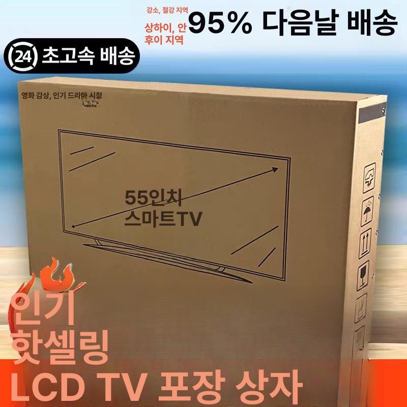 티비포장박스 폼 대형 강화 모니터 랩핑 택배박스 종이박스 포장상자 이삿짐박스 티비박스 48inch 특수 경질 상자+전체 포장 - 상세 이미지 2
