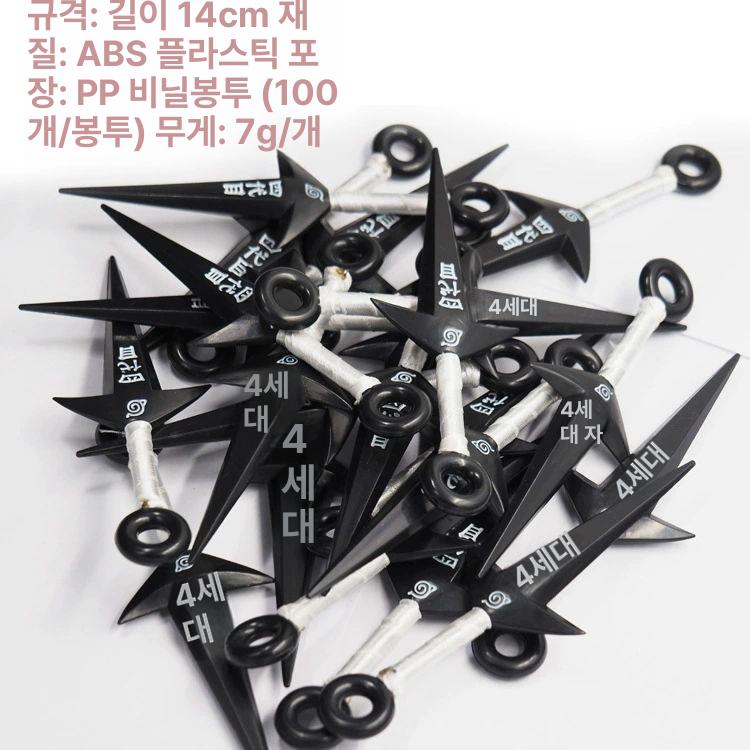 표창 코스프레 장난감 할로윈 무기 방패 소드 웹슈터 단검 코스튬 토르 분장 레드 쿠나이 3개 - 상세 이미지 4