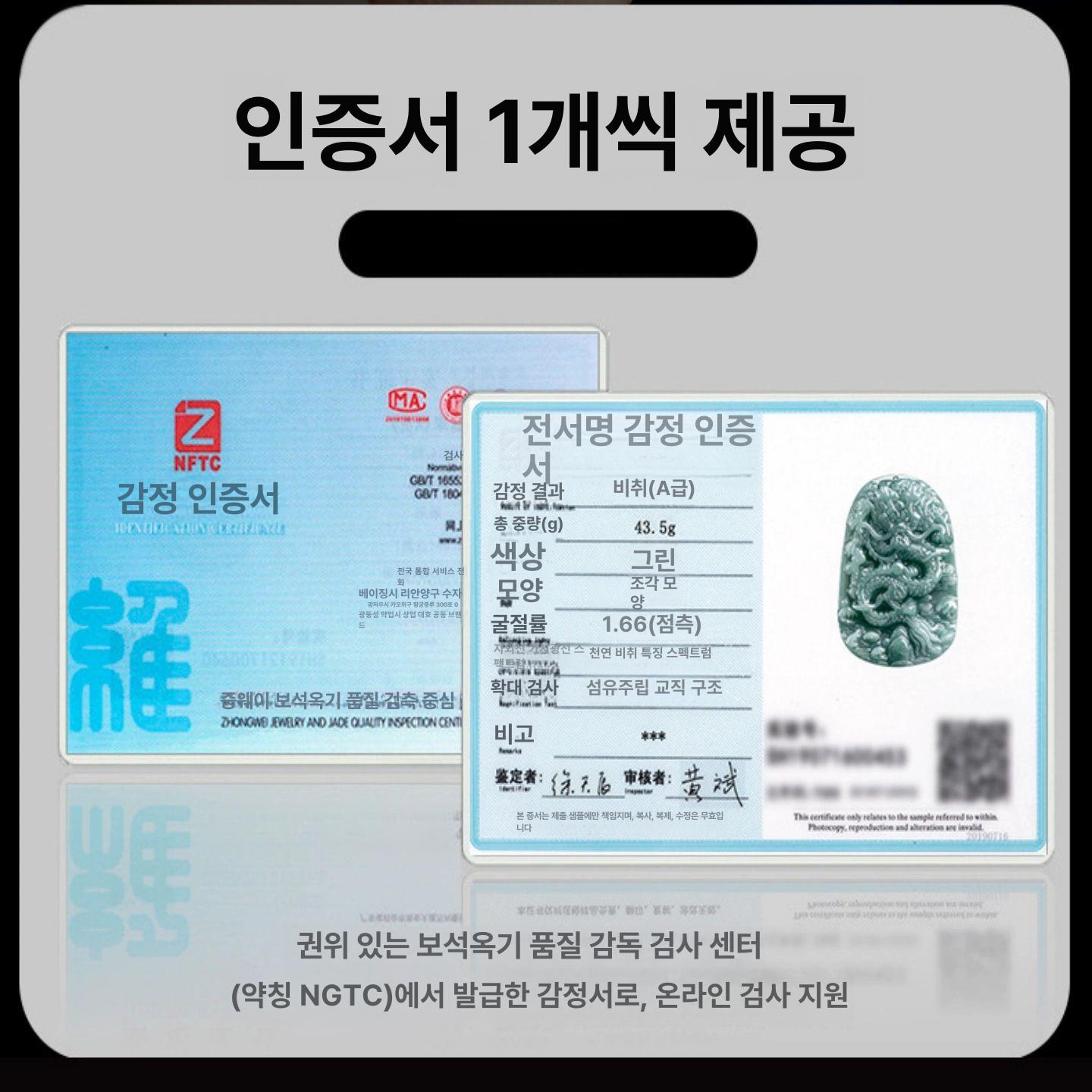 갑진년 용 목걸이 수기운 행운의 금도금 경옥 사금도금 개운템 - 상세 이미지 5