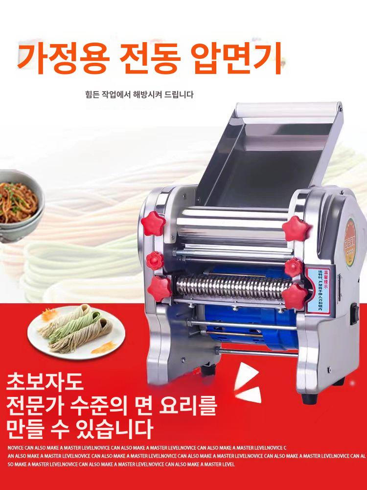 전기 제면기 밀가루 상업용 생면 파스타 칼국수 국수 우동 롤링 프레스기 반죽 제조기 200 모델 순수 550W 모터 1개 - 상세 이미지 4