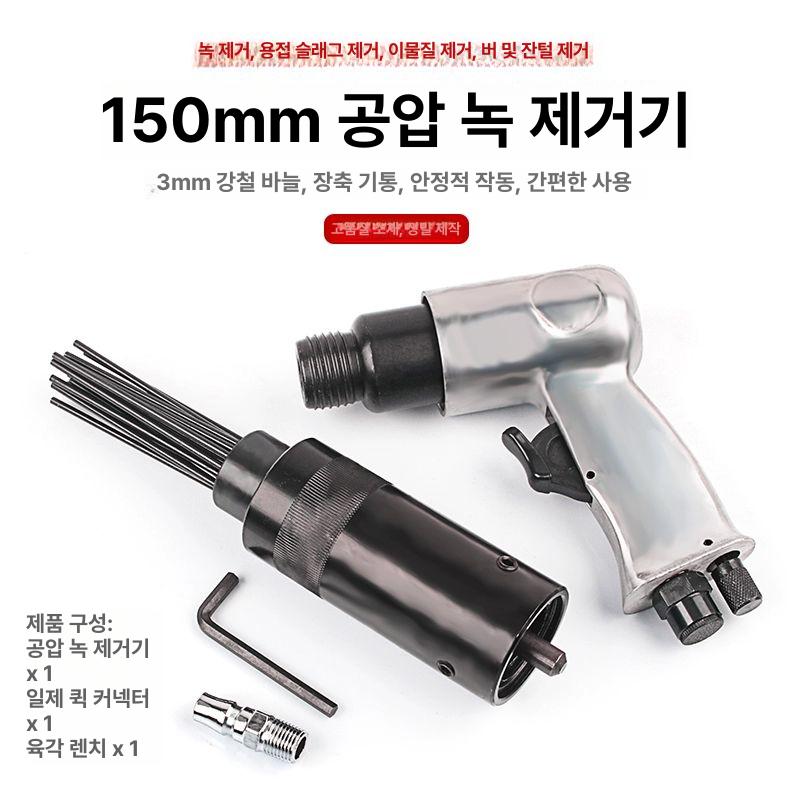 공압 녹 제거기 에어 샌딩 머신 금속 녹제거 이물질 제거 바늘형 공압식 녹 제거기 - 상세 이미지 3