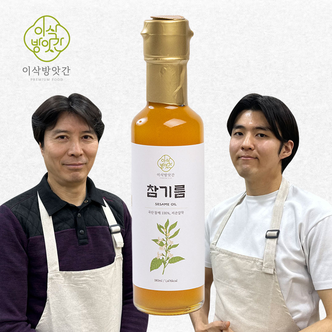 이삭방앗간 당일착유 국산 저온압착 참기름 180ml