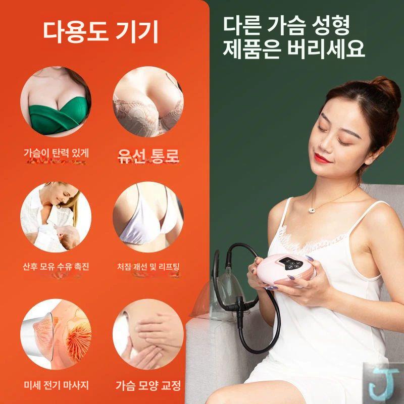 펌프 마사지기 진공 커지는 모유수유 리프팅 볼륨업 볼륨 구형 가슴안마 부압 성장판 호화적압 A+B컵 - 상세 이미지 3