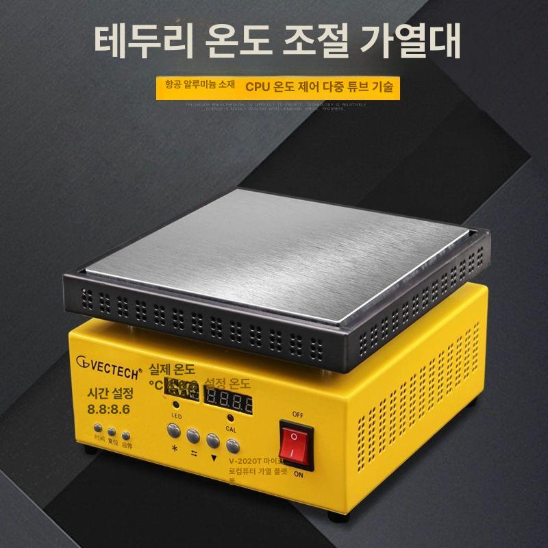 소형 핫플레이트 납땜 용접 작업대 휴대폰 예열판 디솔더링 열판 가열판 온도조절 항온 메탈 V-3040T 300x400mm - 상세 이미지 2