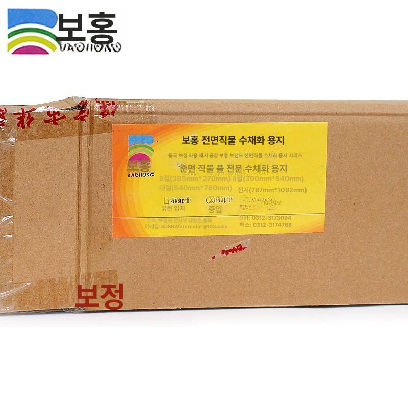 아르쉬지 수채화 드로잉 거친 세목 종이 미술학원 미립자 아르쉬 도화지 아카데믹 200g 1.15x10m A - 상세 이미지 3