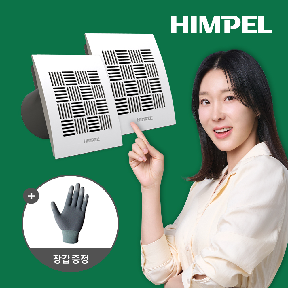 1+1 힘펠 JV-201C 싸이클론 환풍기