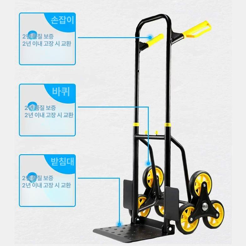 계단카트 접이식 수레 택배카트 운반차 가정용 구루마 계단용카트 핸드트럭 대형 옐로우 중량 계단차 200.0kg - 상세 이미지 3