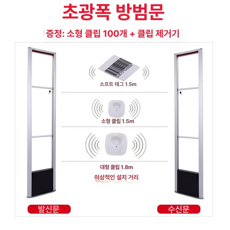 매장 도난방지 게이트 아이보리 분실 유백색 도서분실 출구 옷가게 백화점 출입구 방범 경보음 아이보리화이트 알루미늄 합금 수신기 B - 상세 이미지 4