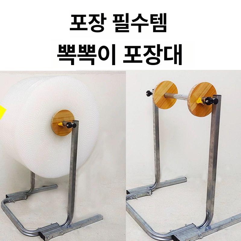 발포지 거치대 걸이대 릴 완충재 홀더 뽁뽁이 에어캡 일반형 30형 폭30cm이하의필름적합 - 상세 이미지 3