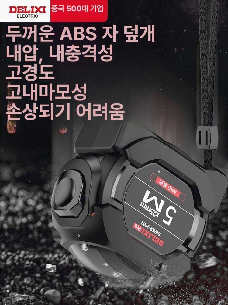 스테인리스 방수 줄자 스텐레스 내마모성 내구성 니켈 멀티사이즈 가정용 측정자 측정공구 AMG 루반 줄자 8mx25mm 고무 국표 1급 정밀도 - 상세 이미지 3
