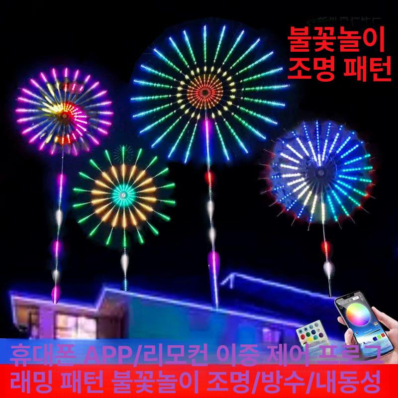 LED 불꽃놀이 조명 없음 놀이동산 스타버스트 분위기 야외 꽃줄 방수 세트 직경 1.5m 스탠드+지지대 5m - 상세 이미지 2