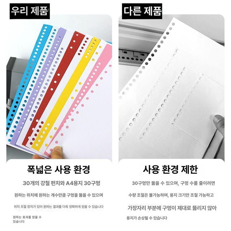 스프링 제본기 30공 타공기 타공 셀프제본 서류 문서 바인딩 다공펀치 단일 항목 - 상세 이미지 5