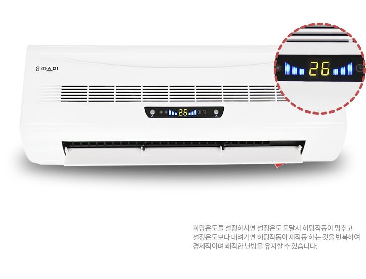 따스미 벽걸이 온풍기 온풍기 욕실 사무실 PTC 리모컨 타이머 - 상세 이미지 4