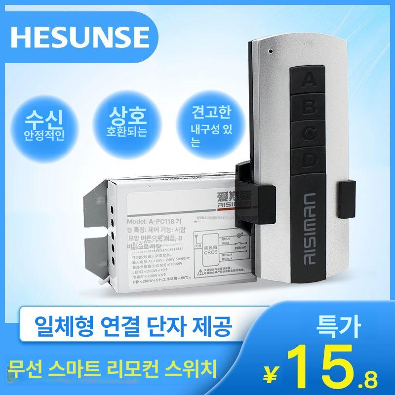 스위치 무선 릴레이 전원 컨트롤러 리시버 모듈 장거리 강화형 퓨즈관 접선 1채널 스위치 - 상세 이미지 4
