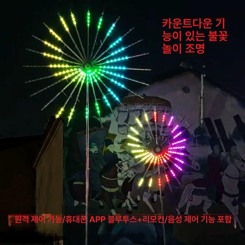 LED 불꽃놀이 조명 없음 놀이동산 스타버스트 분위기 야외 꽃줄 방수 세트 직경 1.5m 스탠드+지지대 5m - 상세 이미지 3