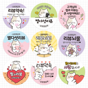 배달스티커 서비스 리뷰 감사 배민 스티커 와냥 - 디자인01 4cm 50... 실사용 후기 | 효과 있을까? - 상품 이미지 3