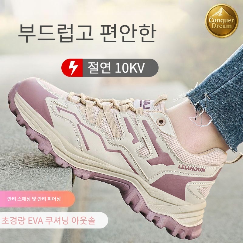 여성전용 안전화 발이편안한 캐주얼 미끄럼방지화 - 상세 이미지 4