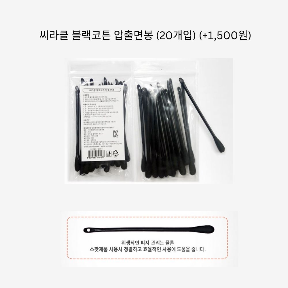 씨라클 피지제거코팩 40매 블랙헤드 연화제 코피지 블랙헤드 오프시트 - 상세 이미지 3